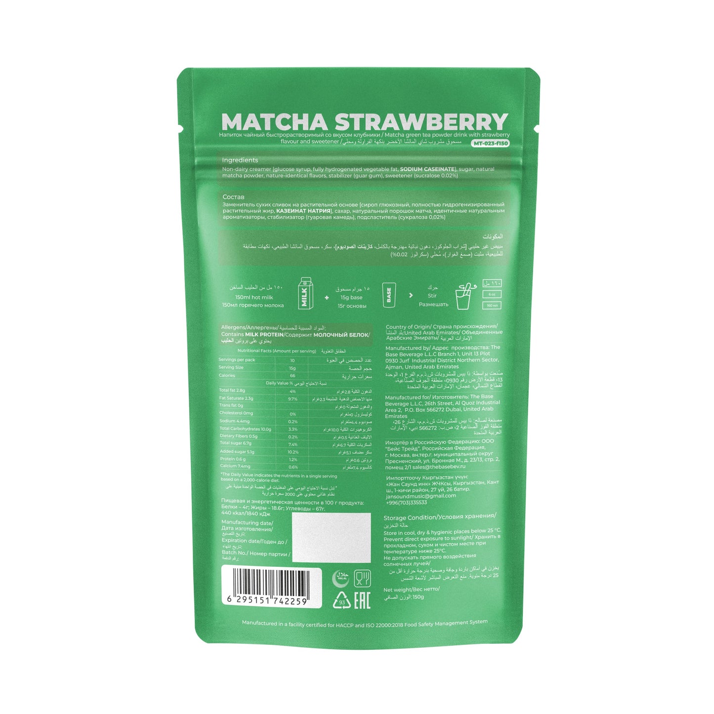 Matcha Strawberry