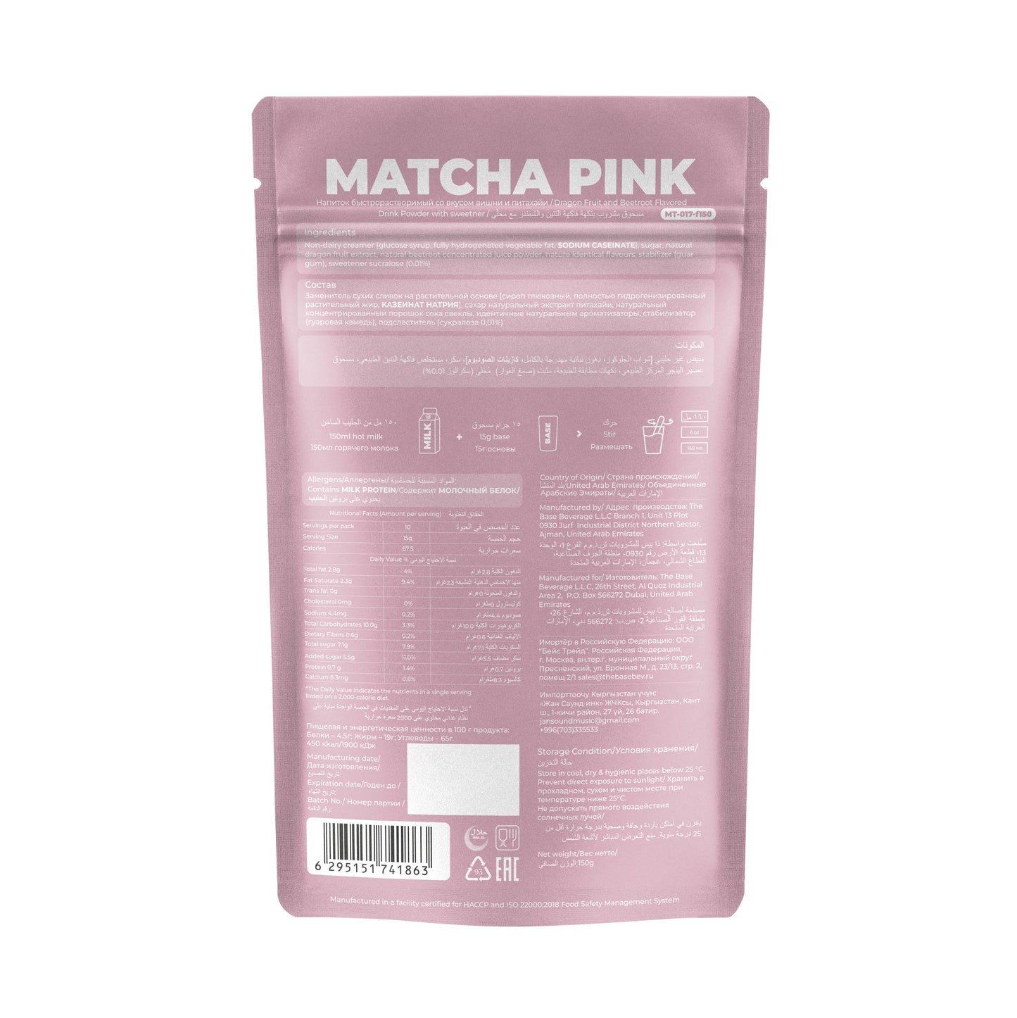 Matcha Pink