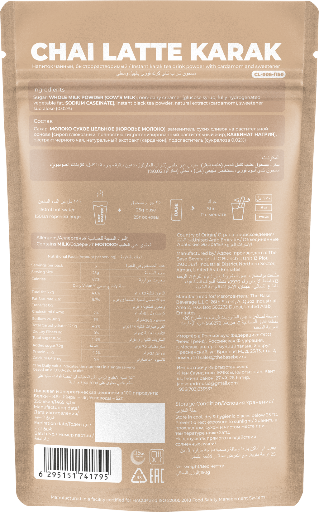 Chai Latte Karak